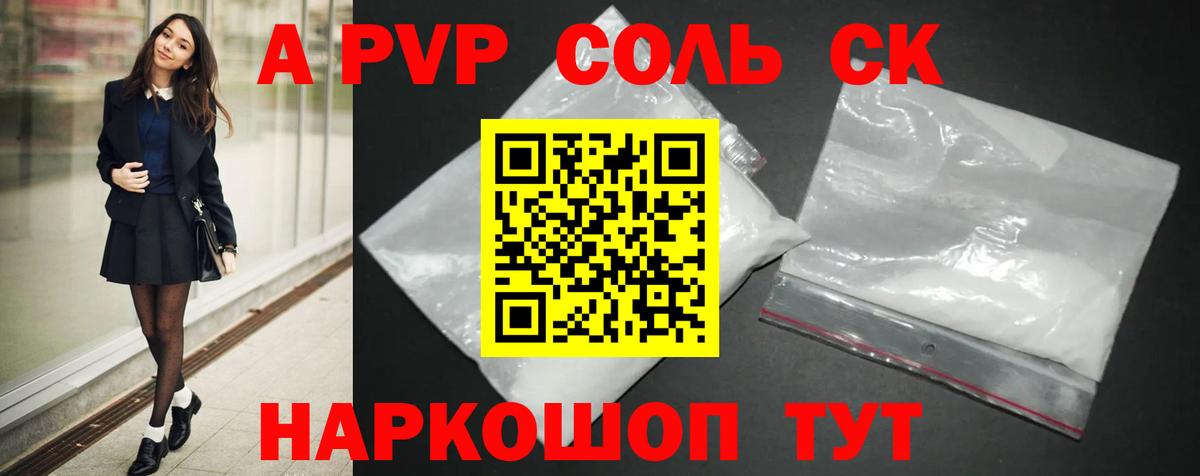 Унеча  Альфа ПВП СК КРИС  APVP кристаллы  Alfa_PVP  А ПВП СК  Вход с VPN 