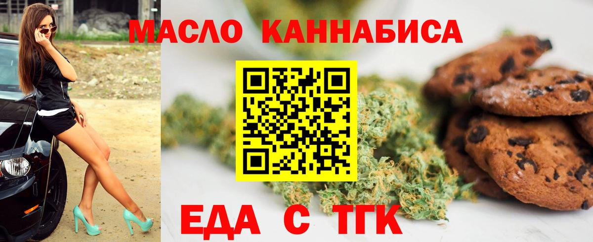 Унеча  Еда ТГК марихуана  Вход с VPN 