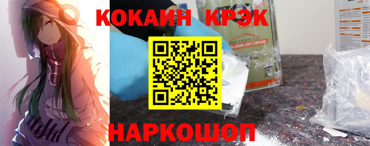 Cocaine 99% Унеча