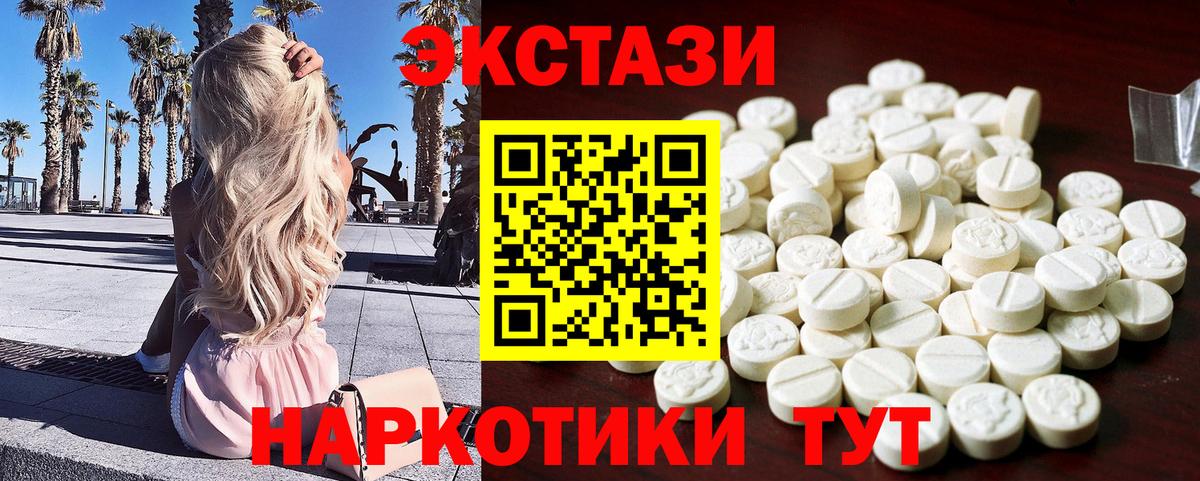 Унеча  Ecstasy TESLA  Вход с VPN 