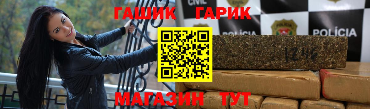 ГАШИШ Cannabis  Вход с VPN  ГАШ  Унеча  ГАШ гарик 