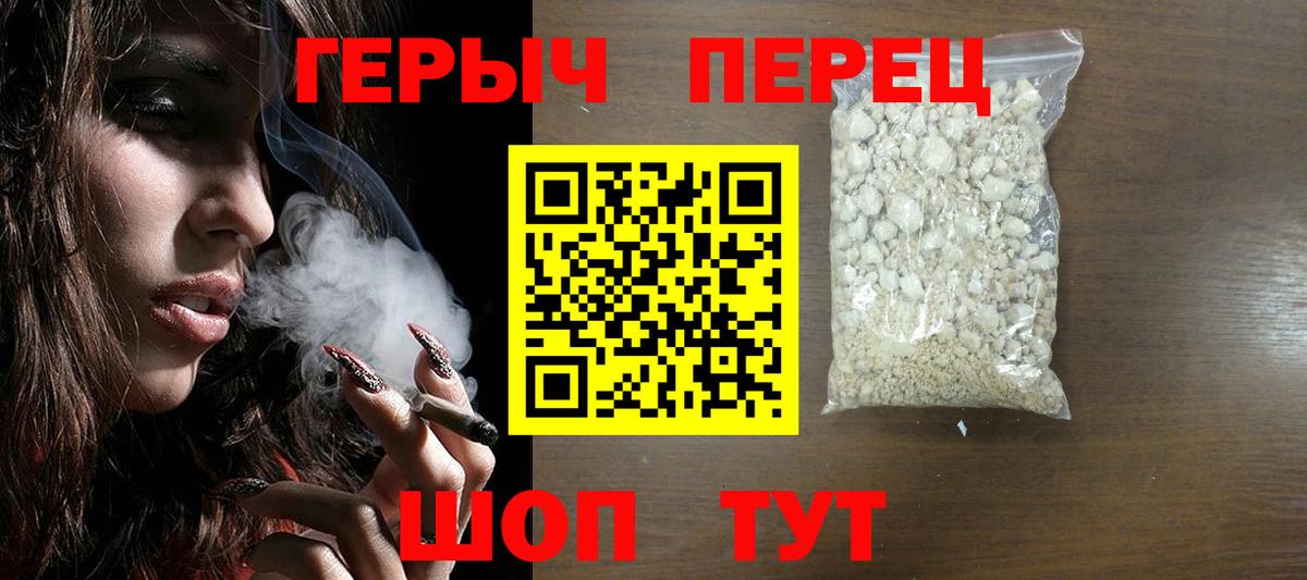 Унеча  Героин белый  Героин  Вход с VPN 