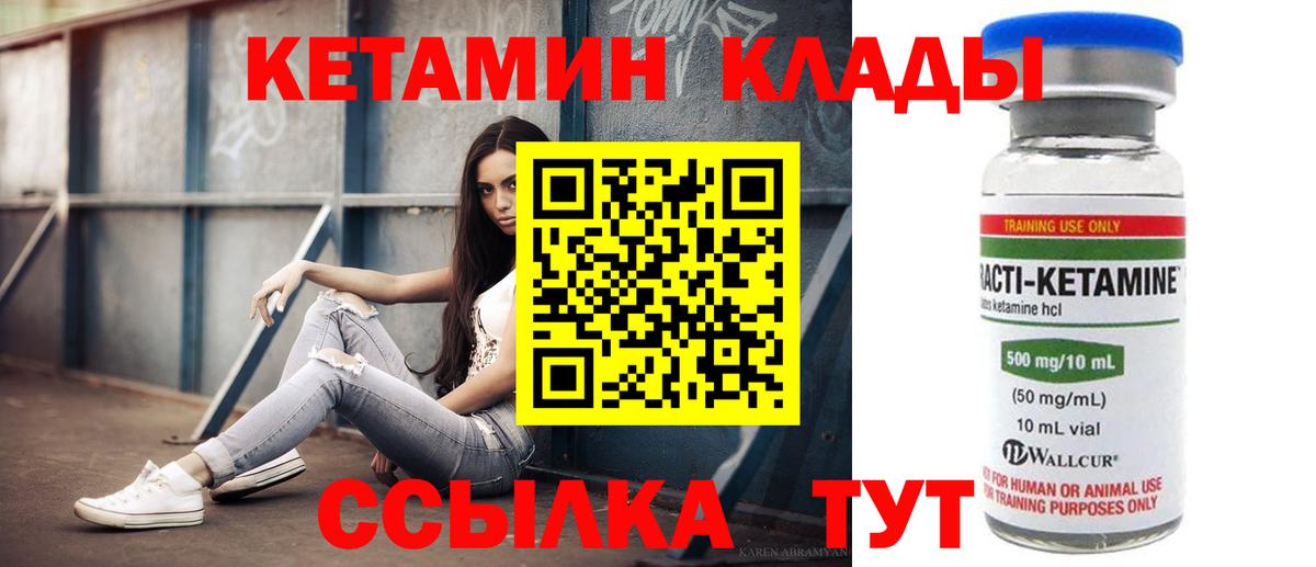Унеча  Кетамин VHQ  Кетамин VHQ  Вход с VPN 