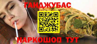 каннабис Славгород