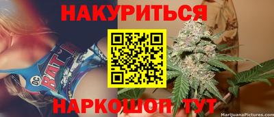 каннабис Славгород