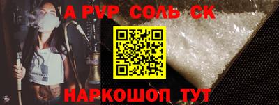 круглые Сланцы