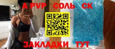 круглые Сланцы