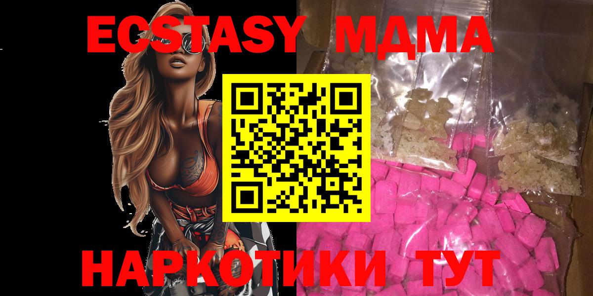 MDMA Molly Унеча