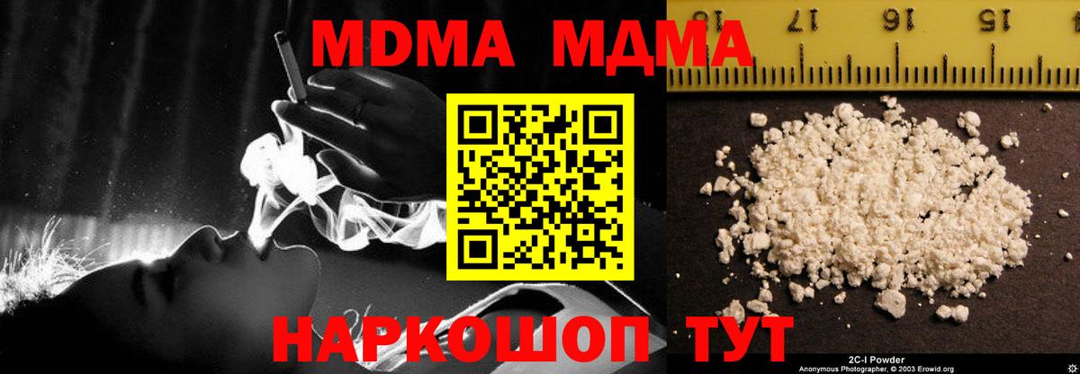 MDMA  Вход с VPN  Унеча  MDMA crystal 