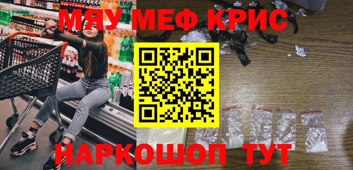 МЕФ мука  Мефедрон мука  купить   Унеча  Вход с VPN 