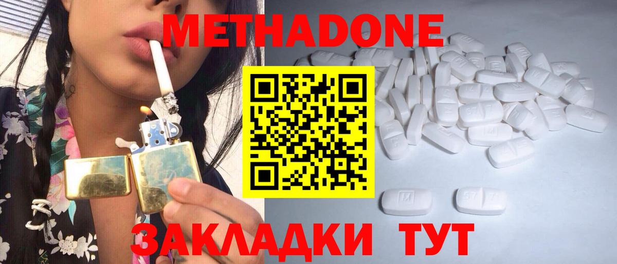 Унеча  МЕТАДОН кристалл  omg ссылки  Вход с VPN  Метадон белоснежный 