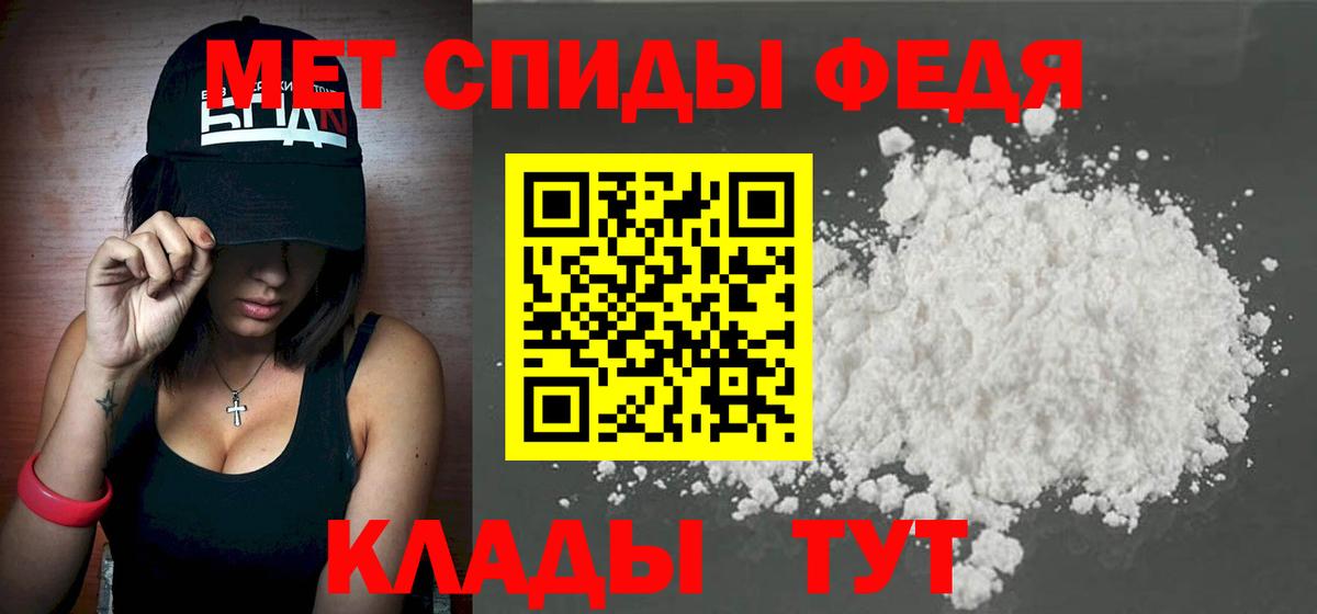 Первитин Декстрометамфетамин 99.9%  Первитин Декстрометамфетамин 99.9%  Унеча  Вход с VPN 