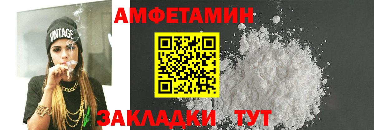 МЕТАМФЕТАМИН винт Унеча