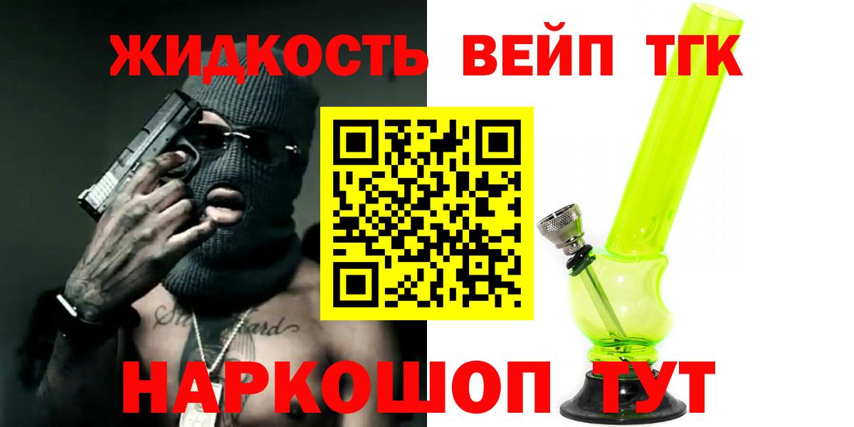 Дистиллят ТГК гашишное масло Унеча